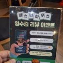 첨단 기산아파트 상가 앞 | [첨단 생맥주 맛집]체코식 흑맥주를 한잔하기 좋은 첨단 술집 - 필스너하우스 광주첨단점 첫 방문 후기.