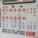 창원 마산 부림곰탕 – 백종원이 반한 진한 소머리 곰탕