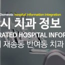 이룸연합치과의원 이미지