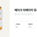 메이크컴퍼니 이미지
