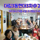 인당경로당 Daum카페