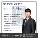 법무법인강현 이미지