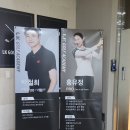 진주인테리어클럽 | [진주 LK골프] 원포인트 레슨으로 오버스윙 교정, 비거리 향상 후기