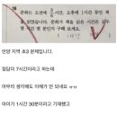 초3 수학 문제인데 아무리 봐도 모르겠습니다 도와주세요.JPG 이미지