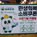 반도반점 | 보배반점 용원점 : 용원 탕수육 맛집(두툼,간간,찍먹)