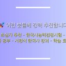 재미 쏙쏙 인물 한국사 이미지