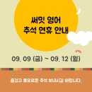 써밋영어교습소 - 부평구 수변로 47 | 써밋영어교습소