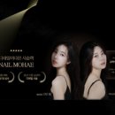 네일모해 이미지