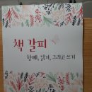 커리어 스티어링