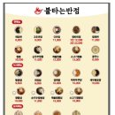 둔산반점