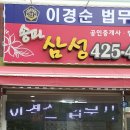 친절가득법무사사무소 이미지