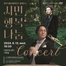 대구시립교향악단 시민행복나눔콘서트 이미지