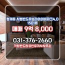 반도부동산 공인중개사사무소 이미지