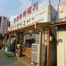 알찬생선구이