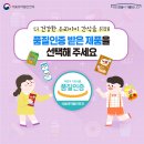 더건강한 식품 유통 이미지