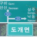 신라불교초전지 이미지