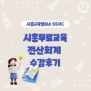 독공 전산회계2급(필기) 이미지