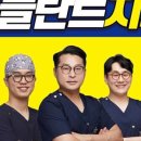 청심플란트치과의원 이미지