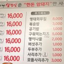60판왕뚜껑삼겹살 이미지