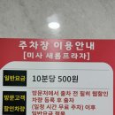 새롬축산 | 하남 미사 가성비 소고기 맛집 3대 마장동 형제들 주차 및 방문후기