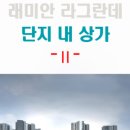래미안Ⅱ공인중개사사무소 이미지