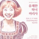 유쾌한하녀마리사 케이에스피뉴스