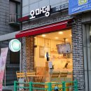 오마뎅안양 - 안양시 동안구 갈산로 41 | 오마뎅안양