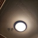 우방전기조명 이미지