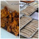 영월 서부시장 맛집 일미닭강정vs가나닭강정 미탄집 솔직후기