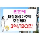 판교대장리치공인중개사사무소 이미지