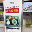옥산설렁탕