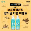 고구려식품 이미지