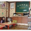 일미순두부 이미지