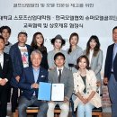 국민대학교 스포츠산업대학원 이미지