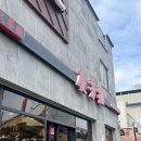 경방루 | 남원맛집 백년가게 중국집 경방루 내돈내산 방문후기