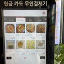 원이김밥 푸드몰 이미지