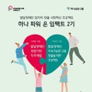 하나루 이미지