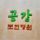 사회복지법인보현행원 노인요양원 이미지