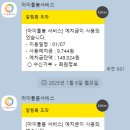 해보어린이집 | 14개월 아이돌봄서비스 등하원서비스 이용후기 (ft.나형)