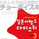 [교재추천] 일본어 처음 시작하시는 분 주목!!! 이미지