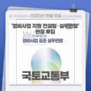 스카이컨설팅공인중개사사무소 이미지