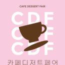 카페디저트 티스토리