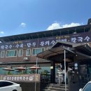 이월면 행정복지센터 대회의실 | 충북 진천군 다소 실망스러웠던 원조중원탑막국수 진천이월점