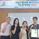 한국미용디자인협회