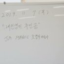 치매재활 활동가 양성 이미지