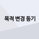 예송법무사사무소 이미지