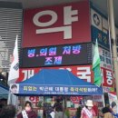 영일대약국 이미지