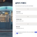 강남대로101안길 24 이미지