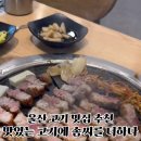 맛있는고기에솜씨를더하다청량점