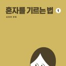 지지리중고만화